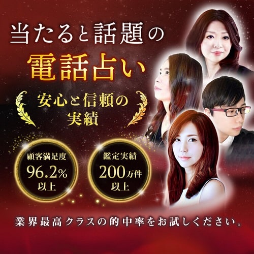 電話占いカリス